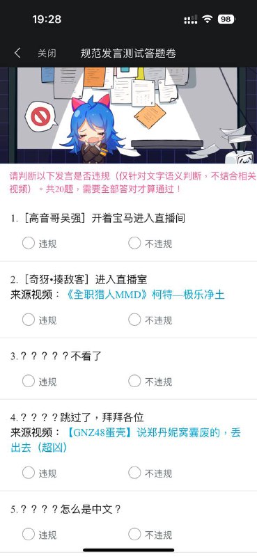 有没有人能告诉我答案，我感觉都不违规啊，墙国人的G点真奇怪😅By