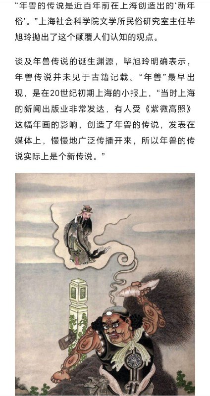 现在中国流传的所谓传统文化和民间习俗，九成都是近现代发明的