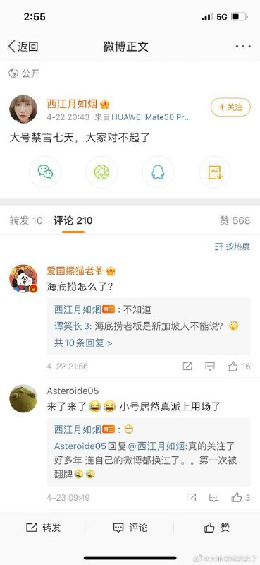 咱们孤烟大妈咋被🈲评了🤔？走资派新浪微博你坏事做尽😭😭😭！评论区