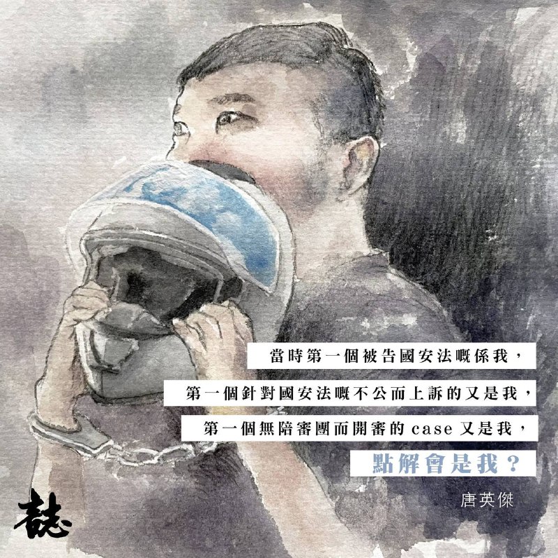 【#唐英傑書信 — 被律政司追討百萬訴訟費 #唐英傑 感無助