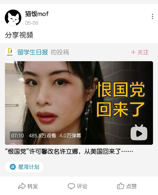 在b站开了个反串加速⏩️小号，欢迎肉身在海外的朋友亲自关注，不过为了安全起见，还在墙内的就别关注了，默默视奸就好😂！在b站开了个反串加速⏩️小号，欢迎肉身在海外的朋友亲自关注，不过为了安全起见，还在墙内的就别关注了，默默视奸就好😂！