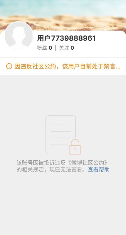 别以为我不知道你在影射谁，炸号！By