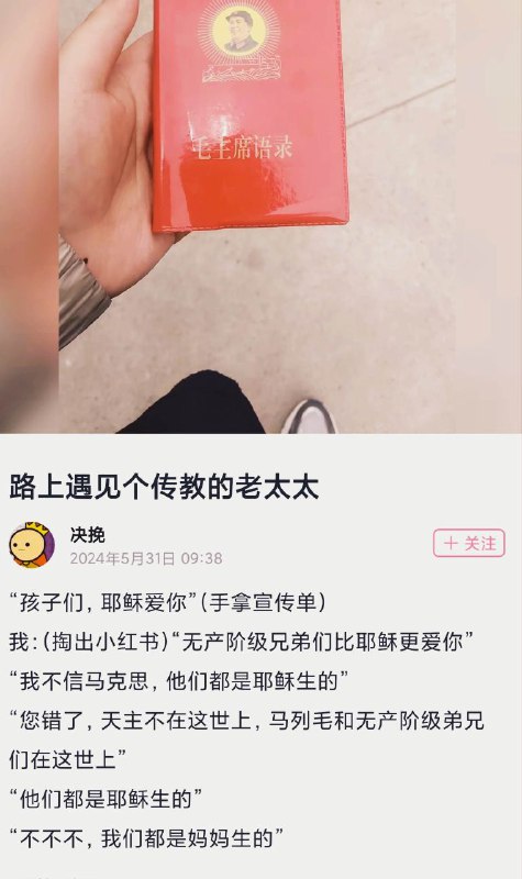老奶奶：路上遇见个传