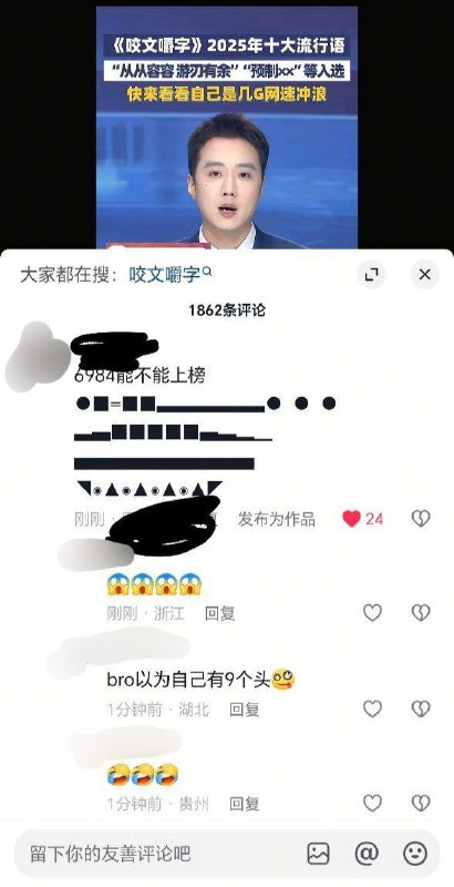 大胆👤 来自: 总
