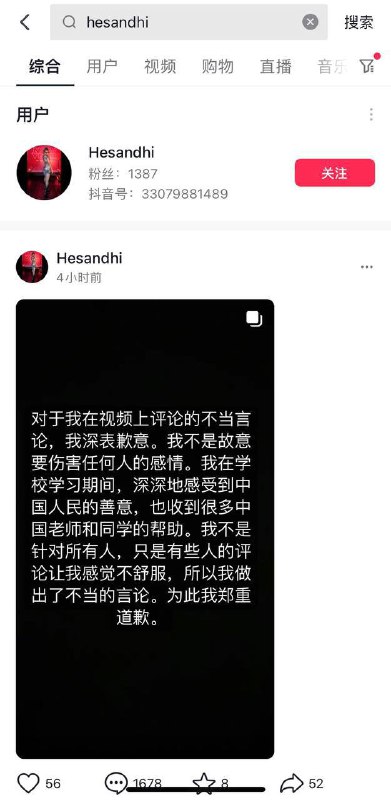 印度留学生乳了😁By