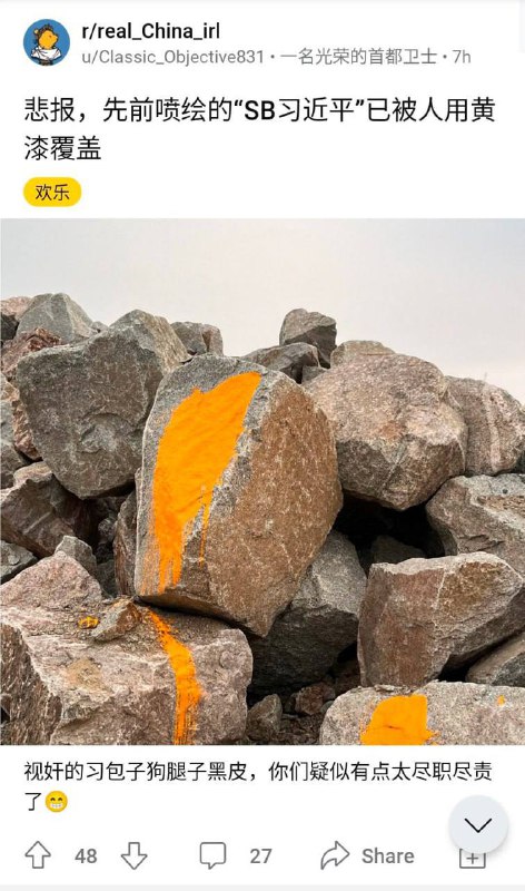 红油漆会被要求实名吗？#大喷漆运动红油漆会被要求实名吗？#大喷漆运动