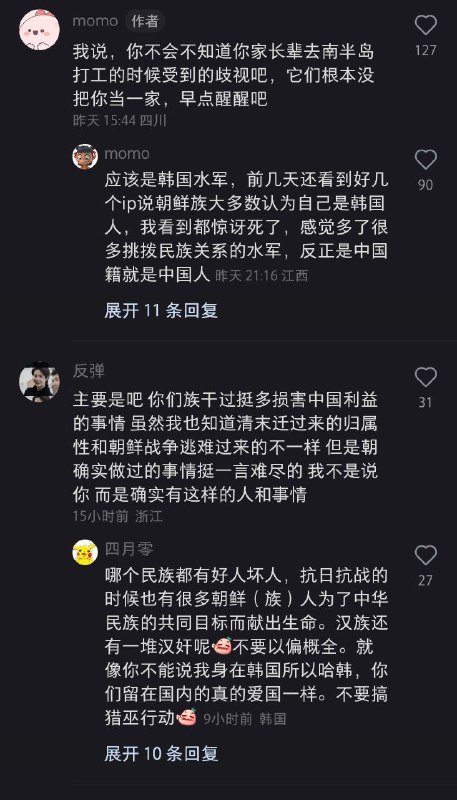 韩皮钟心韩皮钟心