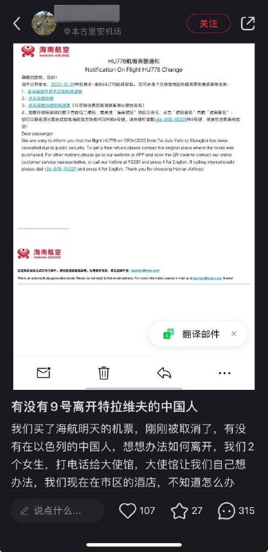 “大使馆让我们自己想办法”“大使馆让我们自己想办法”