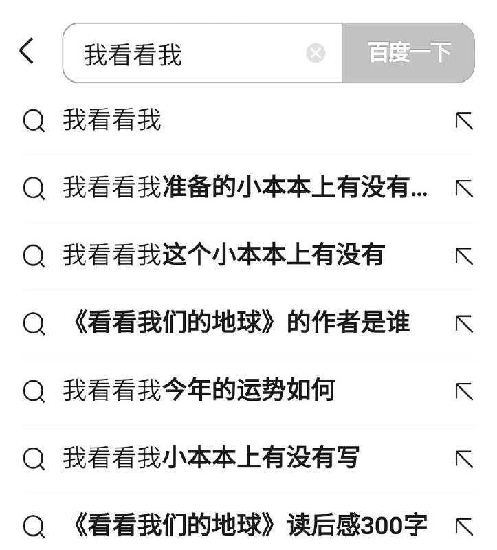 李彦宏又双叒叕不想活了？来自