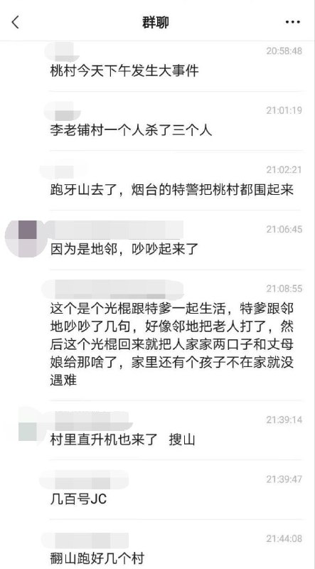 平安大中华  快刀斩乱麻投稿By