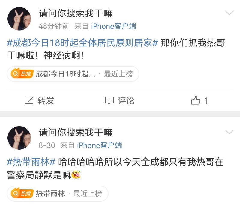 成都粉蛆2天前欢庆“造谣传谣”成都封城者被行拘15天，如今由于相信党和政府没囤货在封城中陷入饥荒#墙国铁拳现世报成都粉蛆2天前欢庆“造谣传谣”成都封城者被行拘15天，如今由于相信党和政府没囤货在封城中陷入饥荒#墙国铁拳现世报