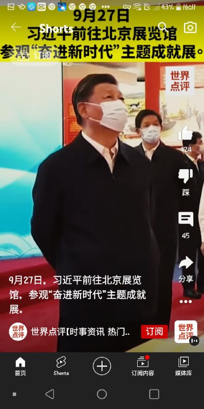 领袖风采领袖风采