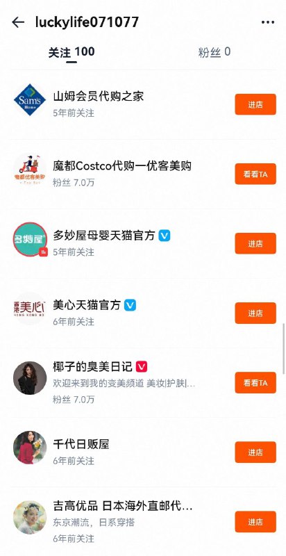 从 #汪文斌 大使夫人的上网痕迹可以看出，她也是一名标准岁月静好集美，至于其为什么会关注东尼大木，我暂且蒙古，也许是汪大使太忙使得肖太太独守空房寂寞难耐，可以理解👤 来自