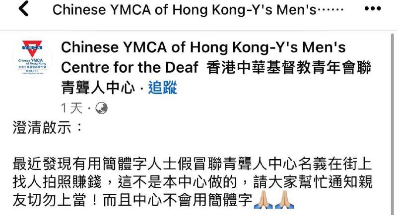 看到簡體字就知道不是