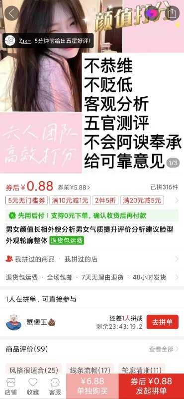 客观评价投稿By