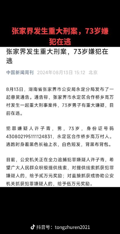 By:匿名投稿#中国