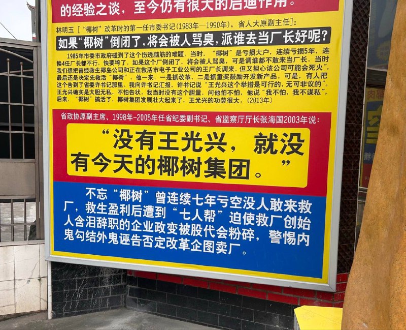 椰子熟了几千次，椰树改革第一次