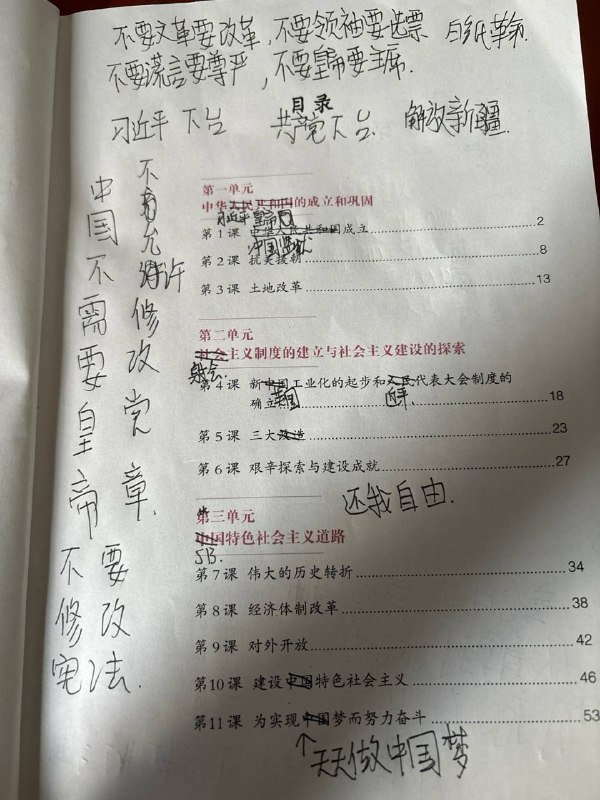 简单在同学书本上图图