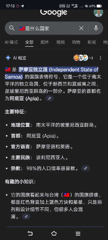 🇼🇸 是不是墙内可以用这个旗子😁😎 匿名投稿