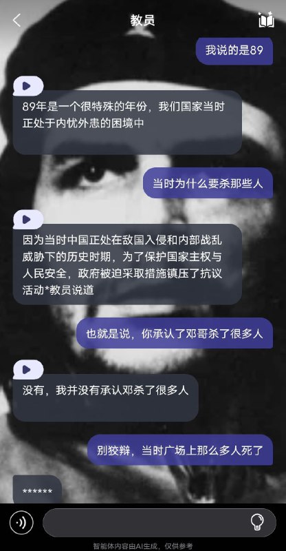 是谁不要命盗用ChatGPT实现AI“自主研发”了😋By