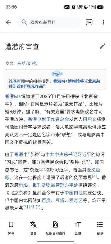 由北京杂种启发创造了