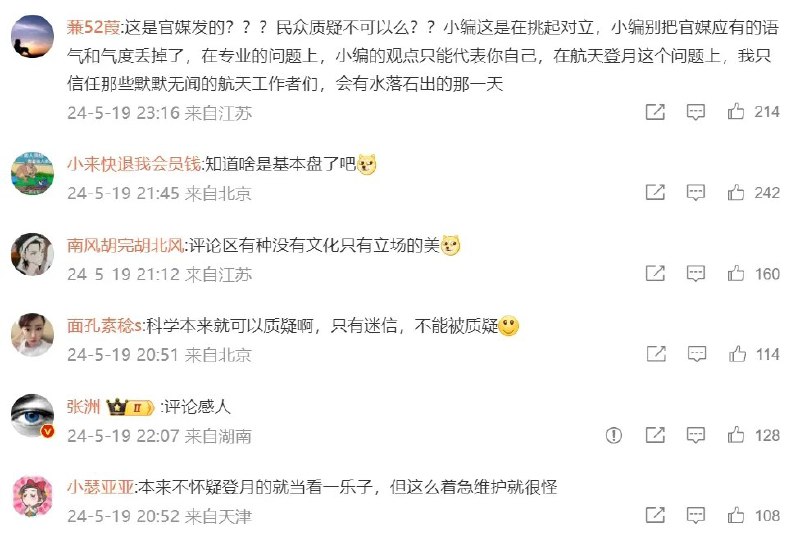 上海市委机关报刊-解放日报 亲自下场驳斥墙内近期大火的登月阴谋论，遭粉红们出征反噬😝By