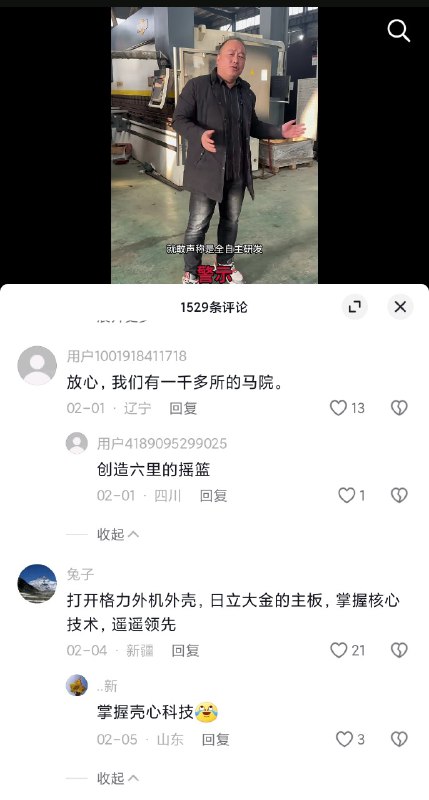 机床行业泡沫By