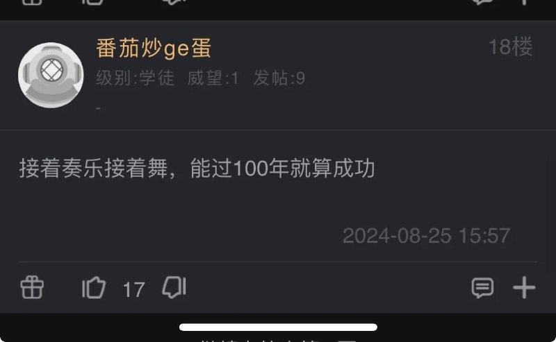 NGA粉蛆纷纷破防，说明习主席做对了By