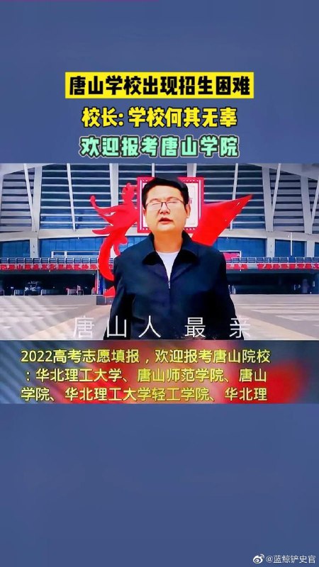 把唐山官员全部吊直升机不无辜吧把唐山官员全部吊直升机不无辜吧