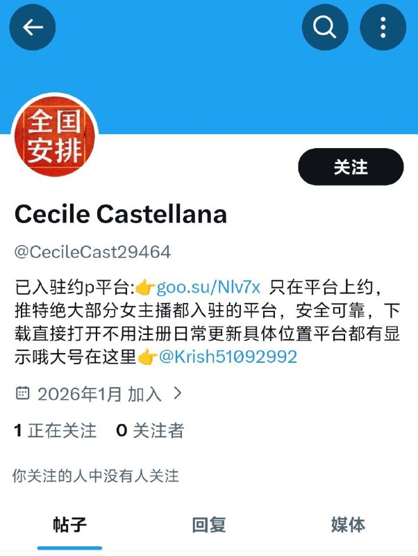 蛙帖子下面的黄推账号就压根不是黄推