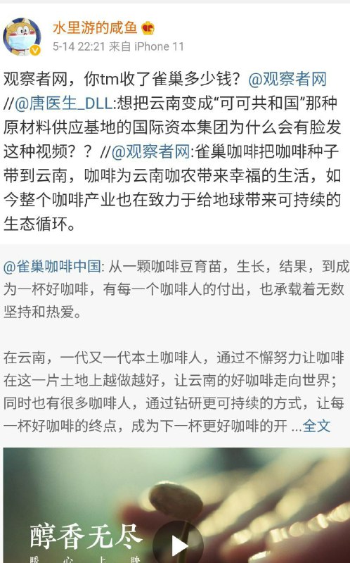 #警惕拜登打观察者网广告牌#警惕拜登打观察者网广告牌