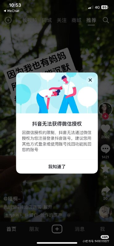 想玩祖国抖音