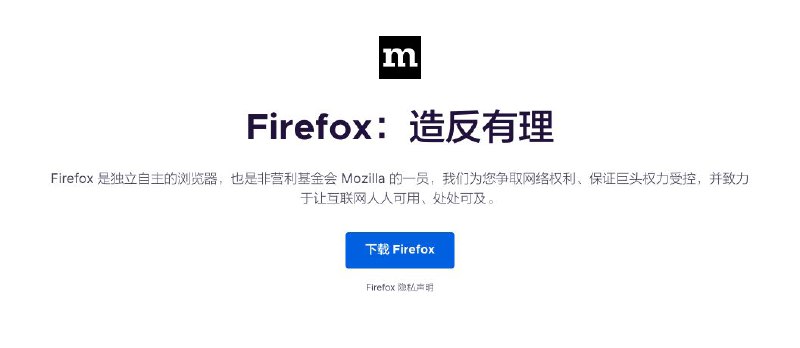 Mozilla 本地化团队欠摘了By