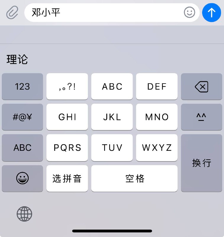 我现在用的这台国行苹果所发现的问题就是我键盘输入一些涉及到中共的政治关键词时，我这个国行苹果自带的键盘就会在键盘的预备候选词列表当中出现一些偏向中共的字眼，而且牠出现的那些偏向中共的政治类字眼我几乎就从来没用过，而是用一些羞辱、喷击中共的关键词跟中共的那些首脑和这个邪恶的政权联系在一起，牠反而却不出现我在这一点经常用的那些词在这个候选词列表……这就是我当前现在用的这台国行苹果发现的一个问题我现在用的这台国行苹果所发现的问题就是我键盘输入一些涉及到中共的政治关键词时，我这个国行苹果自带的键盘就会在键盘的预备候选词列表当中出现一些偏向中共的字眼，而且牠出现的那些偏向中共的政治类字眼我几乎就从来没用过，而是用一些羞辱、喷击中共的关键词跟中共的那些首脑和这个邪恶的政权联系在一起，牠反而却不出现我在这一点经常用的那些词在这个候选词列表……这就是我当前现在用的这台国行苹果发现的一个问题
