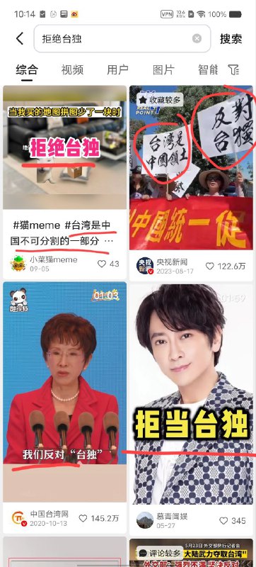 台湾不是中国的可某些