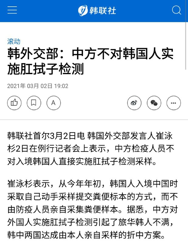 凭什么偷国人就不用做肛拭子检测啊？！就这样任由他们偷走我们的春节，送来他们的病毒？！zzp外交部nm$l😡😡😡！