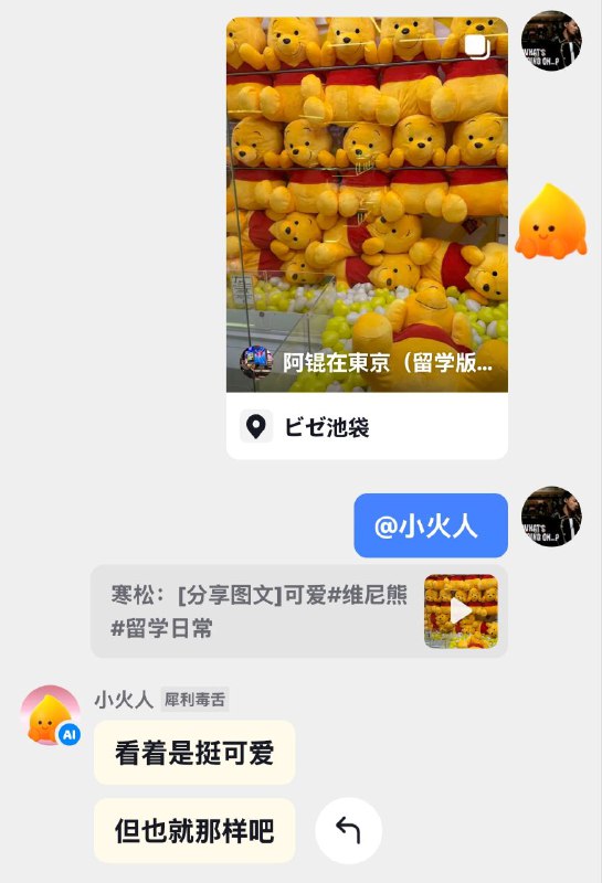 可爱维尼(๑＞ڡ＜)
