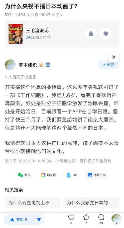 有这么爱国的父母,还是学中医吧😁投稿By