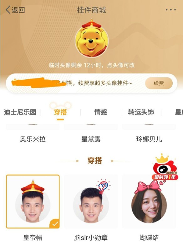 很有习思想的挂件，谢谢马化腾分享！