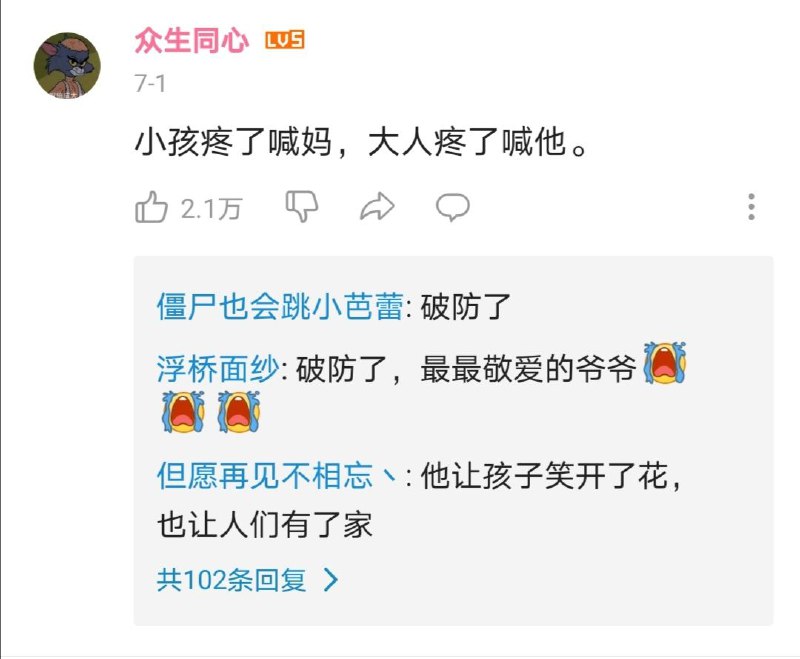 小粉红又对毛泽东感恩了😅小粉红又对毛泽东感恩了😅