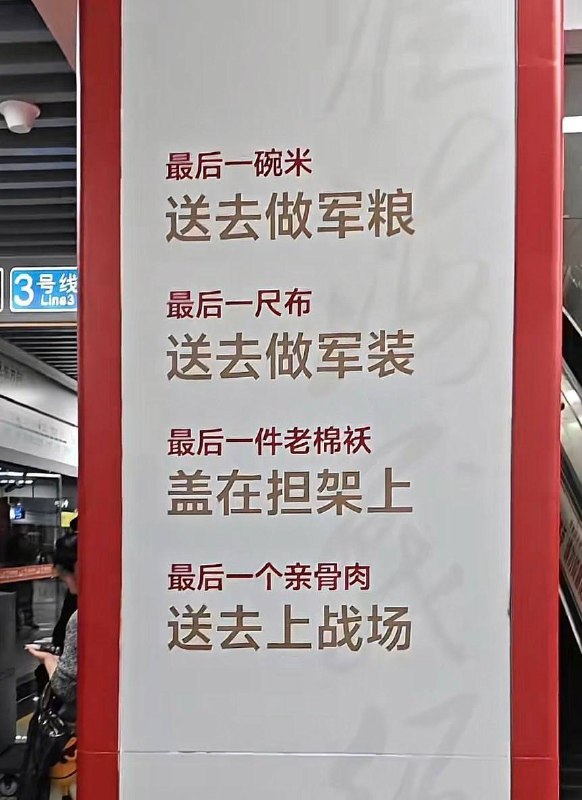 墙国这宣传标语是准备