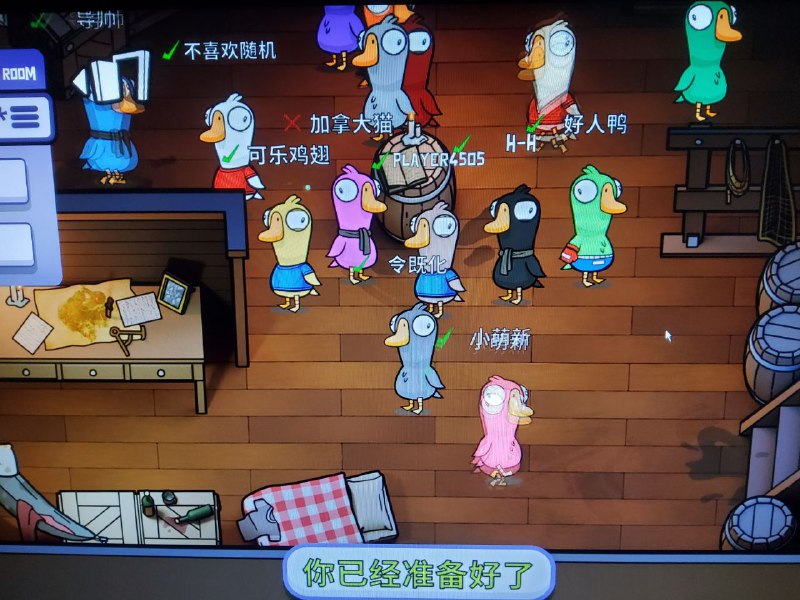 鹅鸭杀不能直接用敏感词汇当ID了，直接用名字会被系统改为bird xxx投稿By