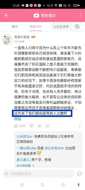 一句愚蠢可笑的假话废掉整段有道理的真话投稿By