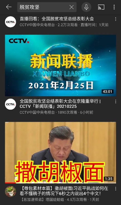 如何平价我的视频播放量比ccav的高？
