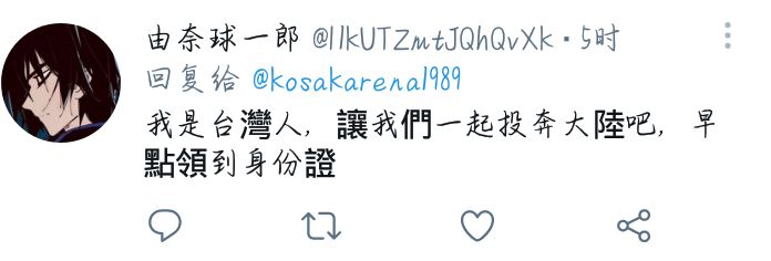 台湾怎么出了个你这么个狗杂种？多半是统促党废物还有粉蛆装的台湾怎么出了个你这么个狗杂种？多半是统促党废物还有粉蛆装的