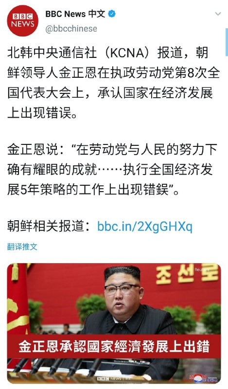 西朝鲜🇰🇵的人你们还有脸嘲笑北朝鲜🇰🇵的错误执行者吗？