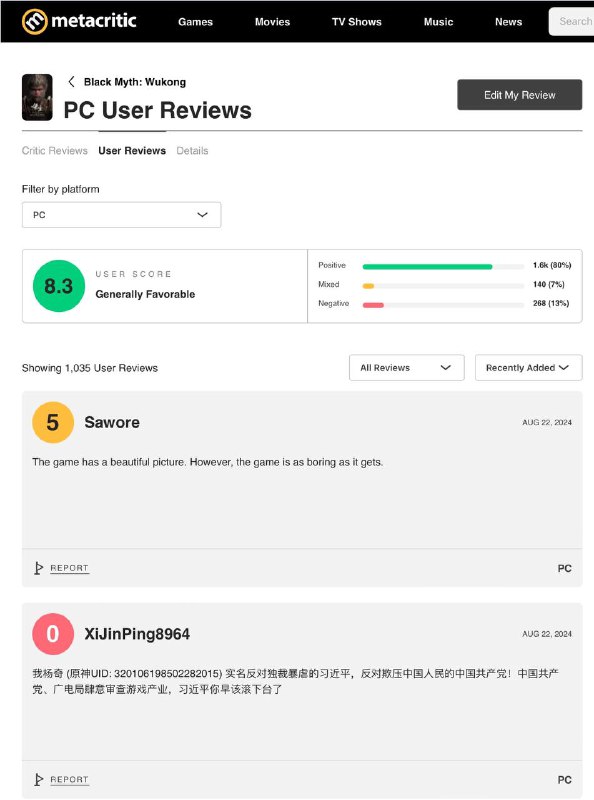 这种辱华评论都能展示