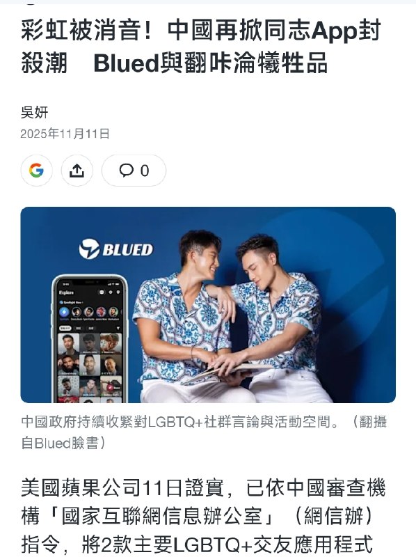 中国不允许粉蛆翻墙和搞同性恋你没收到消息吗😁😎 匿名投稿中国不允许粉蛆翻墙和搞同性恋你没收到消息吗😁😎 匿名投稿