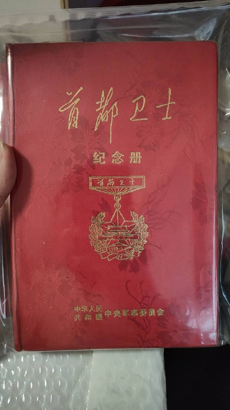 1989年6月北京天安门广场发生了什么？首都卫士又是什么？😎 匿名投稿1989年6月北京天安门广场发生了什么？首都卫士又是什么？😎 匿名投稿
