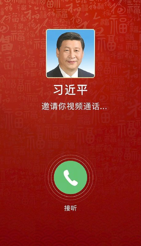 要不要接？😎 匿名